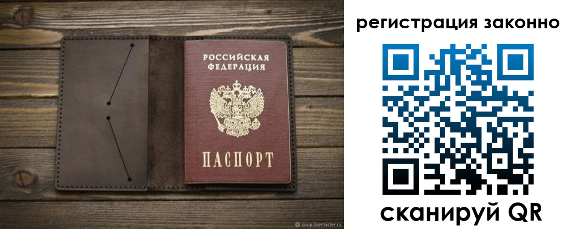 временная регистрация законно в Юже