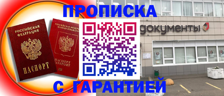 временная регистрация поиск в Юже