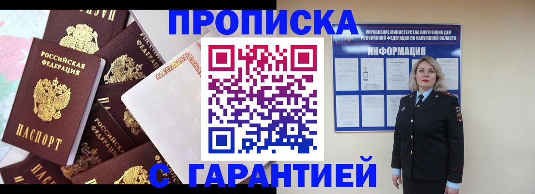 прописка для военкомата в Юже