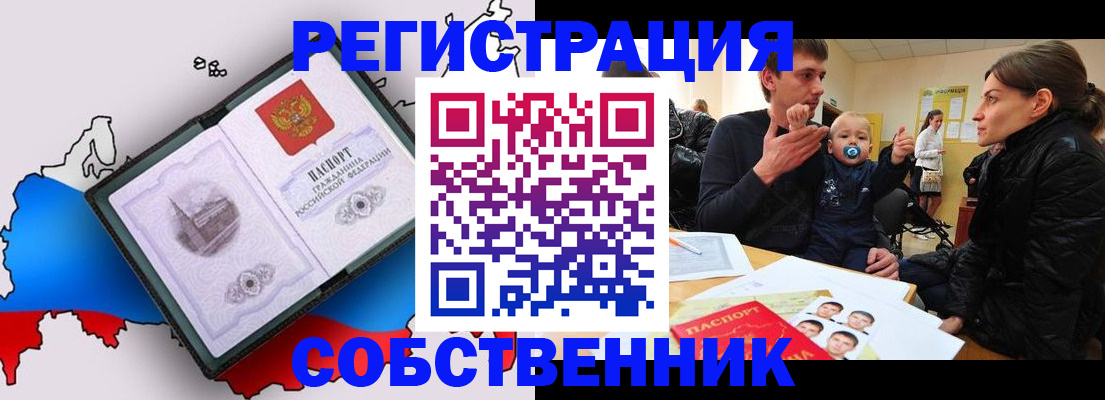 прописка для военкомата в Юже