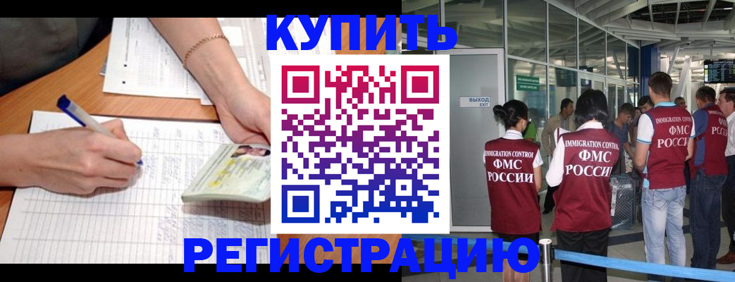 прописка в Юже