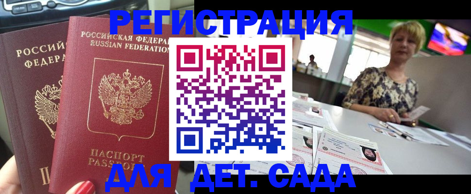 прописка в квартире в Юже
