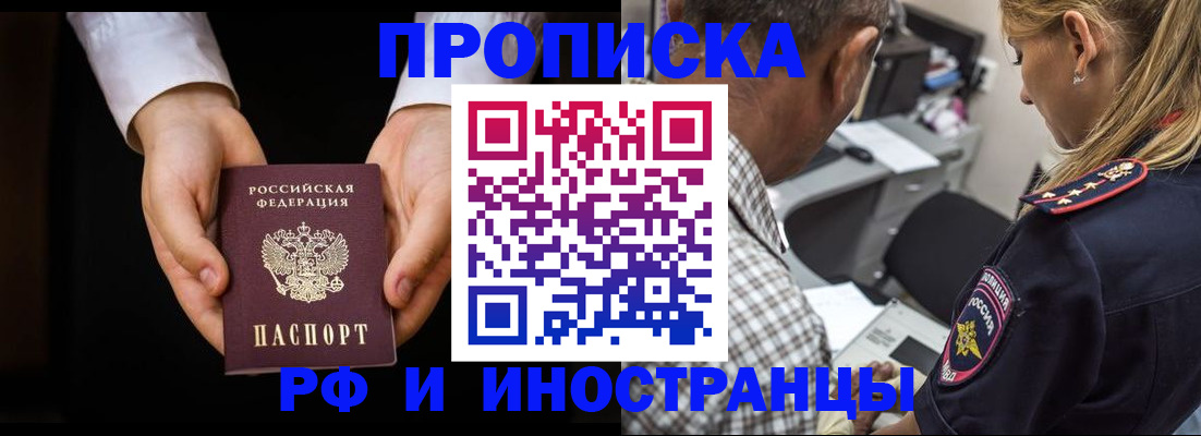 временная регистрация собственник в Юже