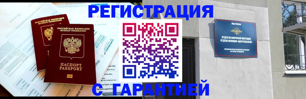 временная регистрация гарантия в Юже