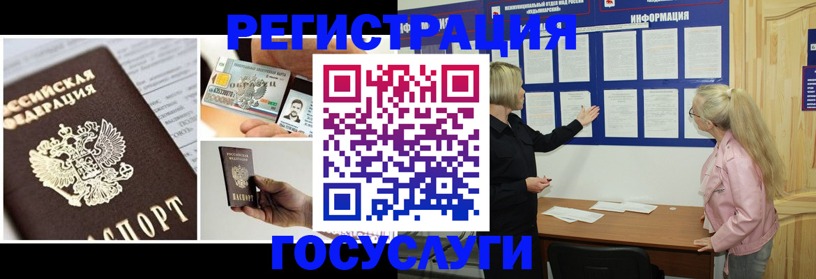 регистрация для школы в Юже