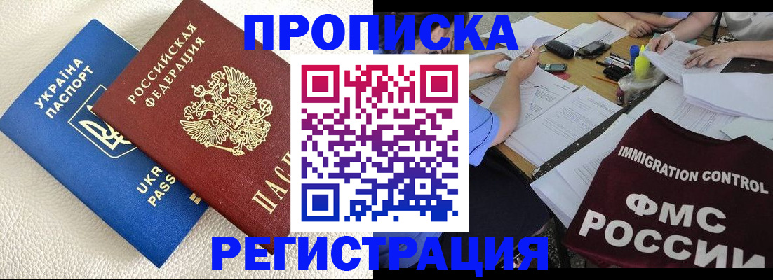 временная регистрация поиск в Юже